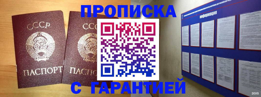 прописка паспорт в Рассказово