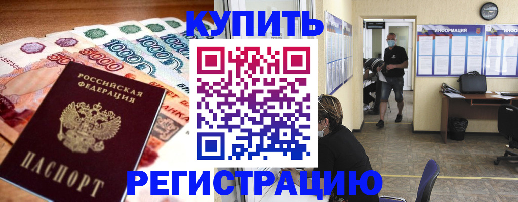 временная регистрация собственник в Рассказово
